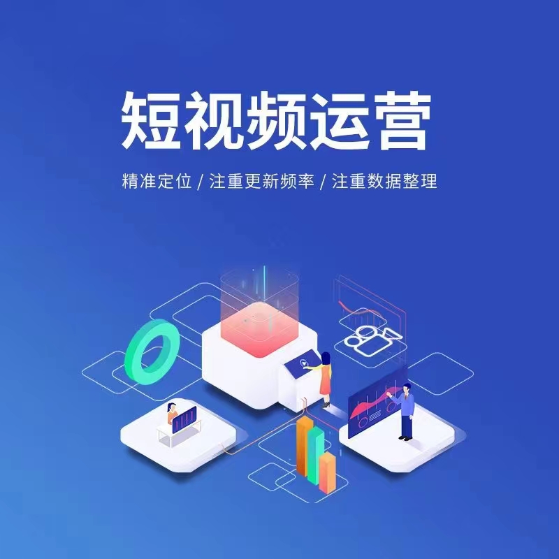 七星关短视频宣传图 2